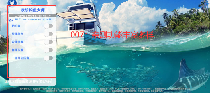 欢乐钓鱼达人新版本下载(欢乐钓鱼大师)