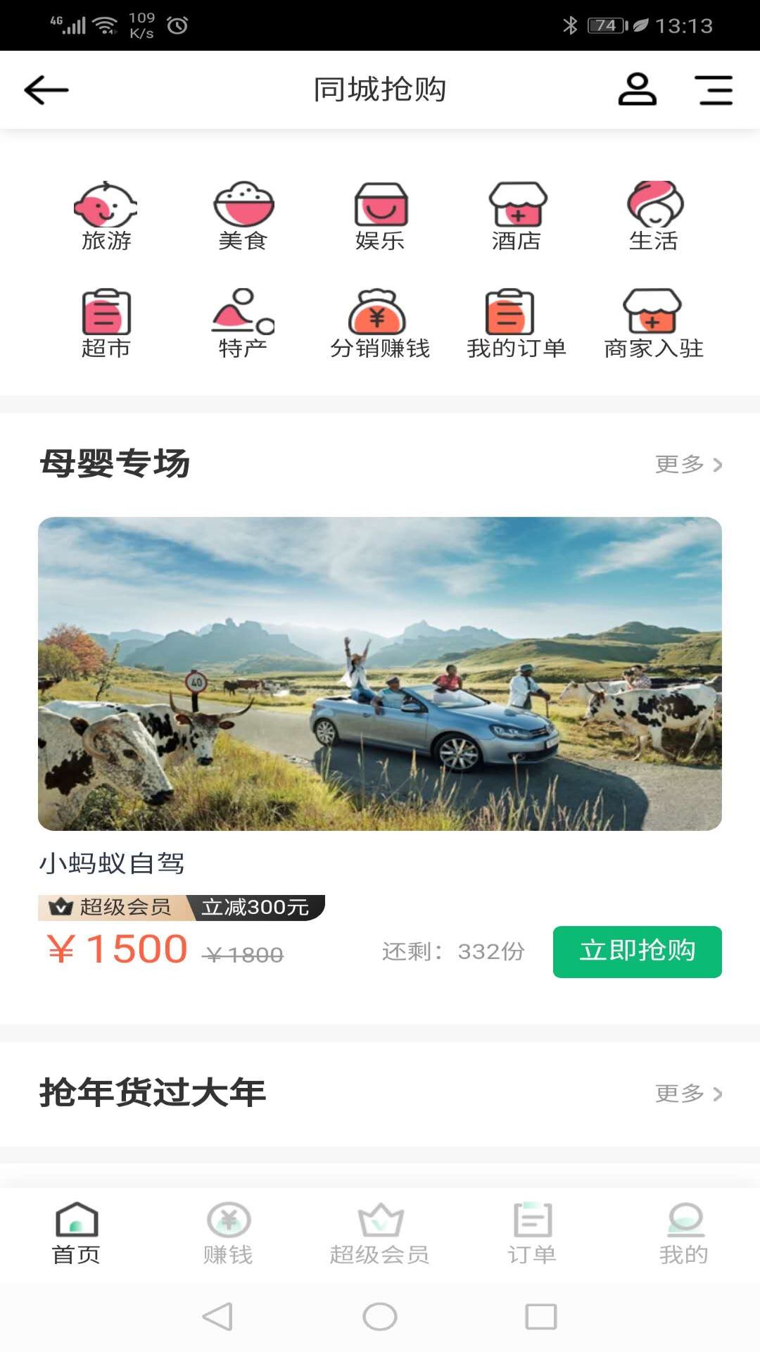 泸州小蚂蚁app