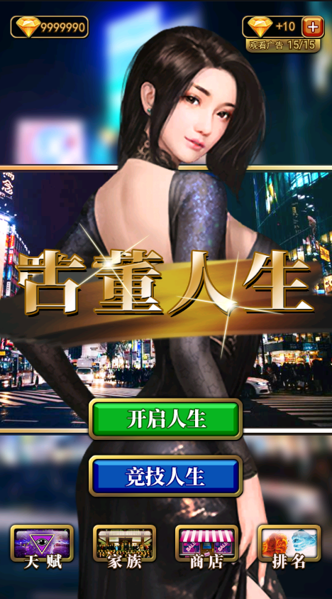 古董人生(大量宝石)