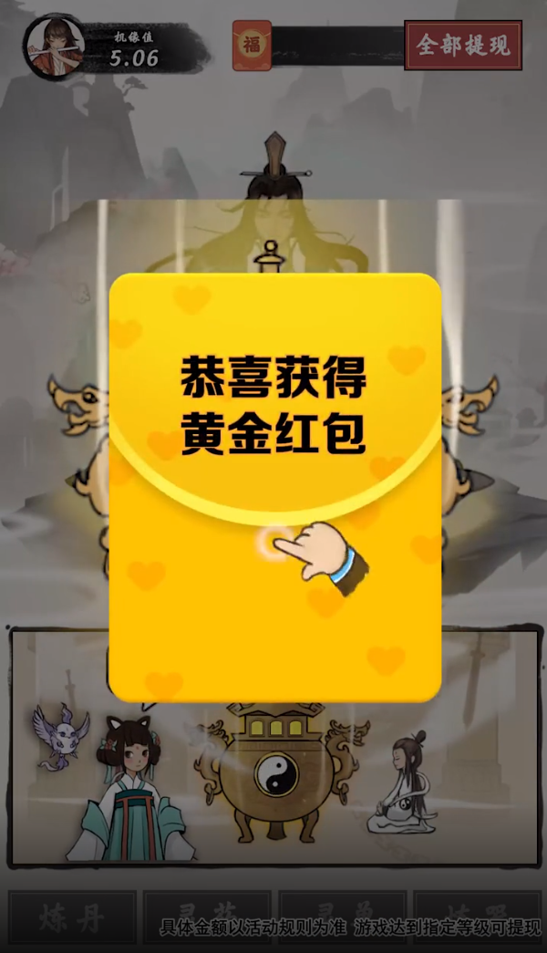 一念修仙官方正版