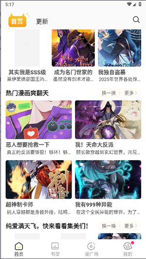 小丸子漫画 2025最新版