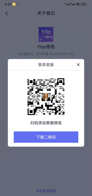 倚塔手机版 倚塔手机版