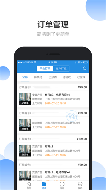 安帮客师傅
