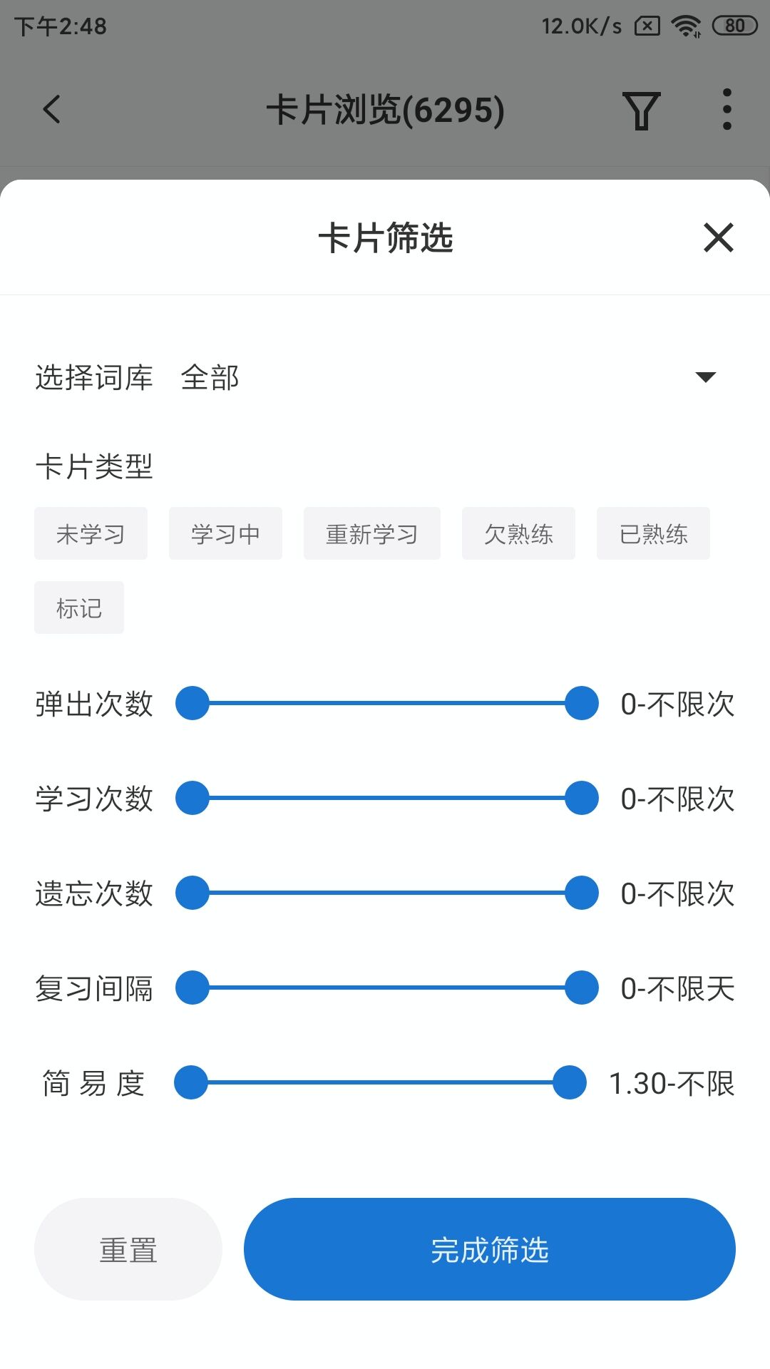 弹幕记忆app官方下载安装