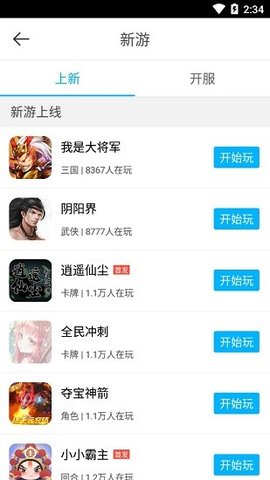 77游戏盒 最新版