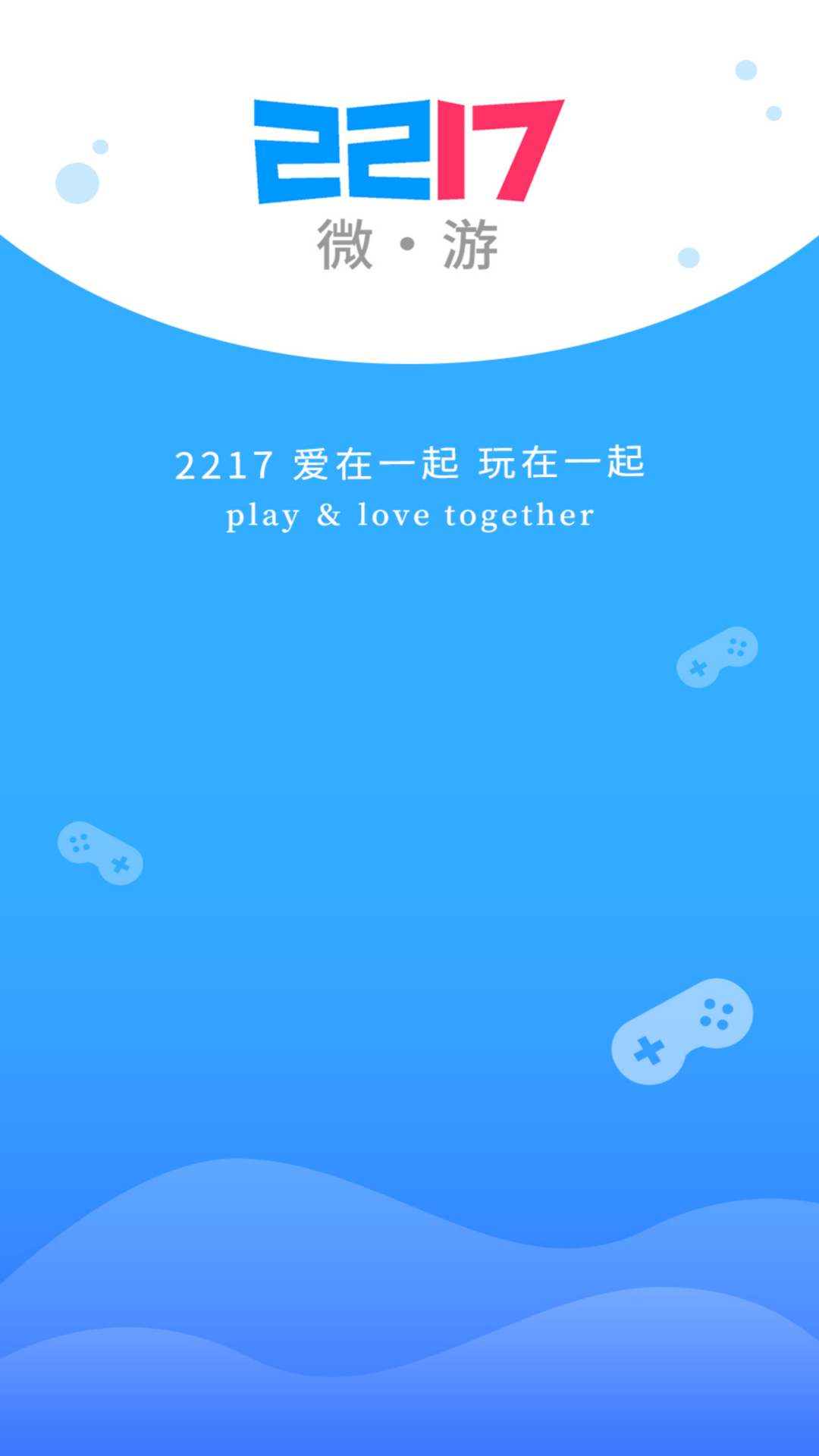 2217微游(游戏平台)