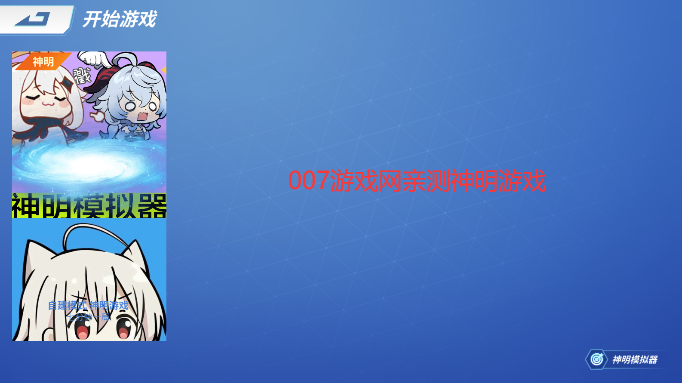 逃跑吧少年神明私人服 逃跑吧少年神明私人服