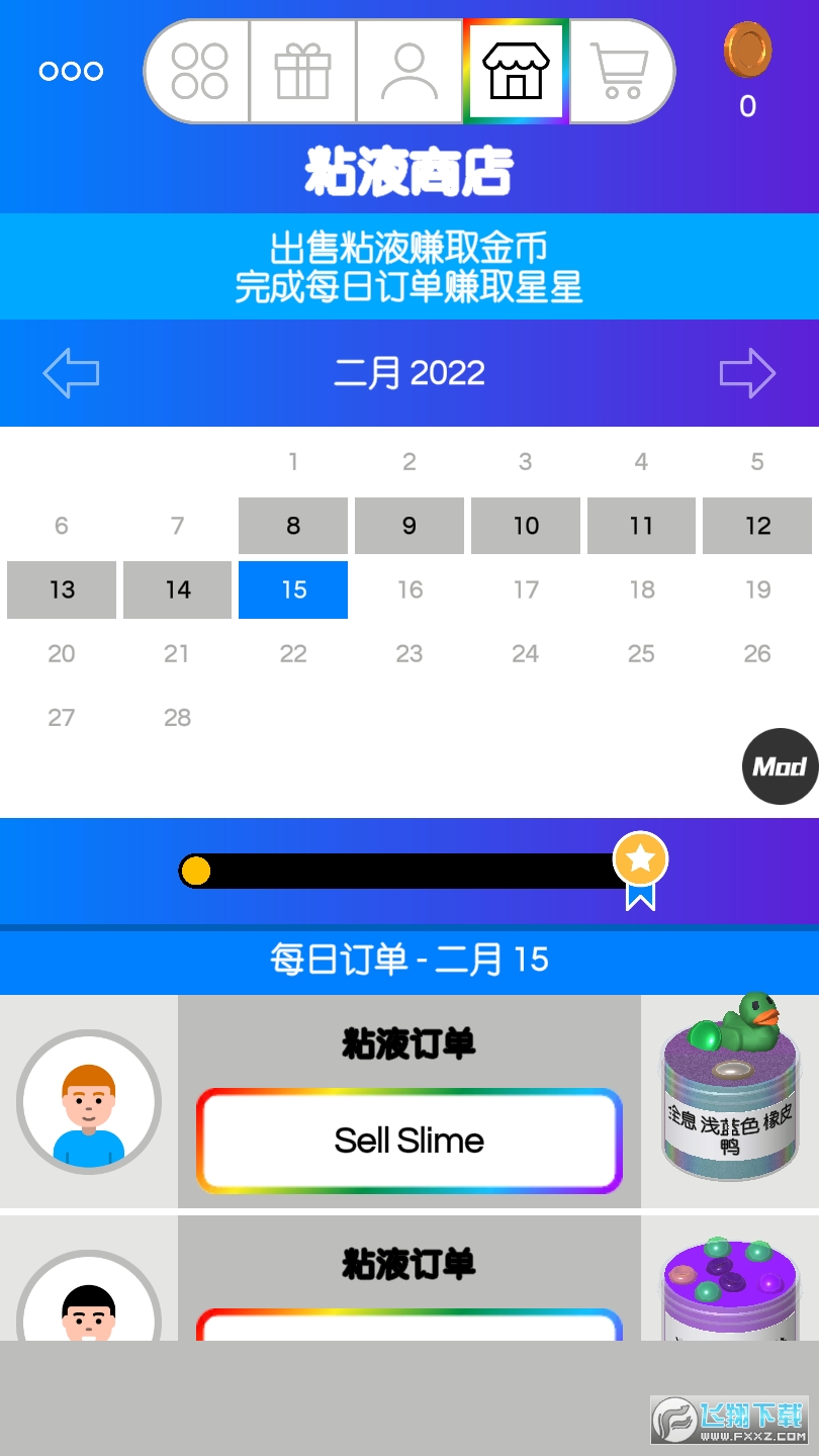 快清理粘液模拟器中文版破解版