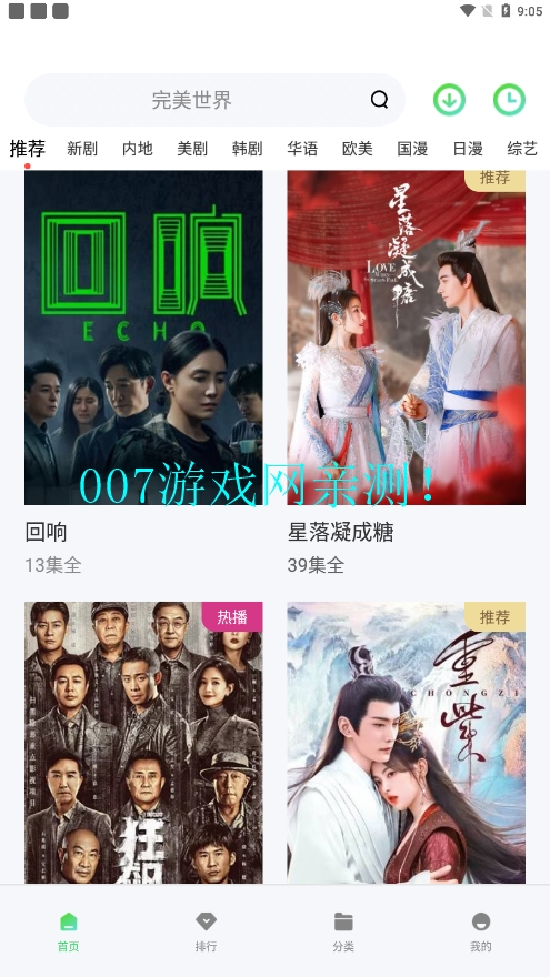 低端影视免费观看软件下载