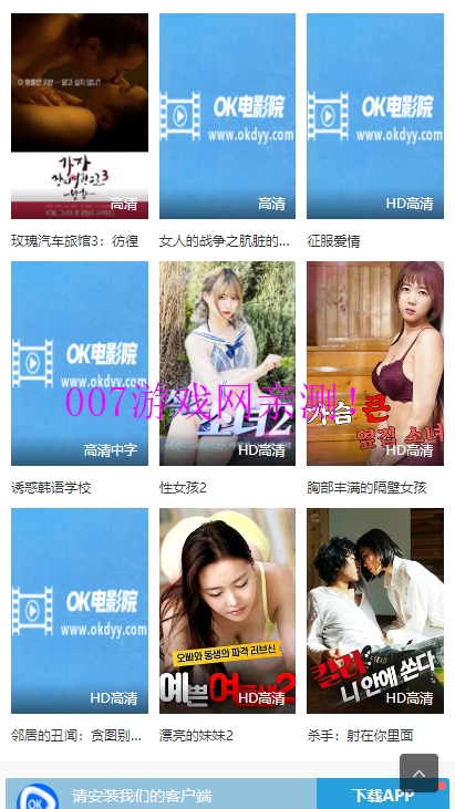 ok免费电影免费下载