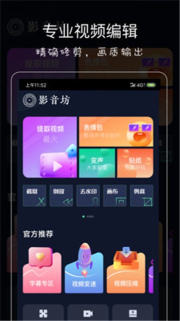 影音坊APP