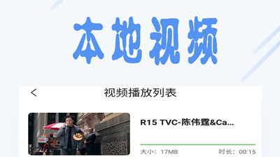 橙色视频播放器