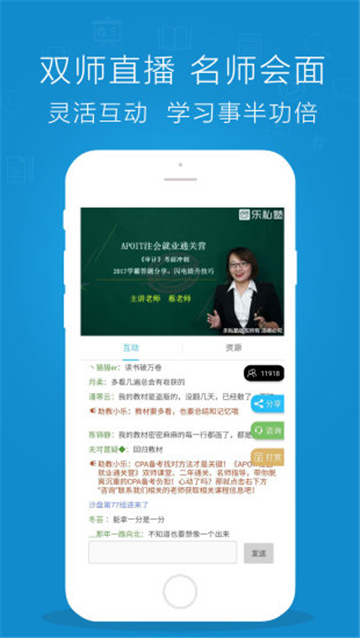 乐私塾