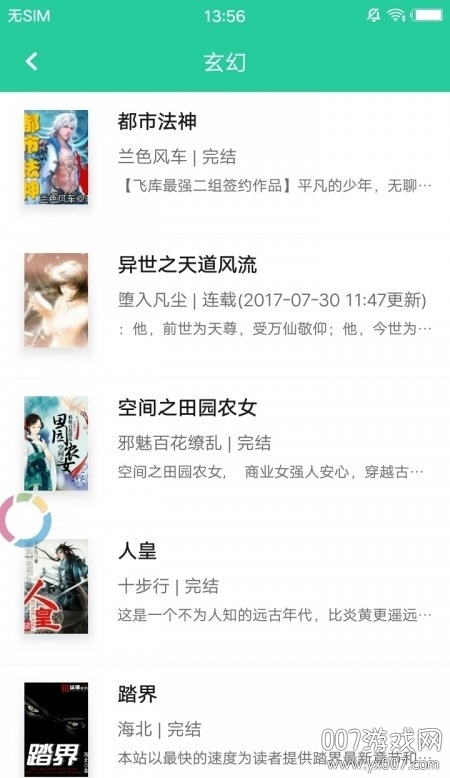 兔兔阅读无广告轻量版 兔兔阅读无广告轻量版