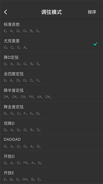 尤克里里调音器app最新版下载