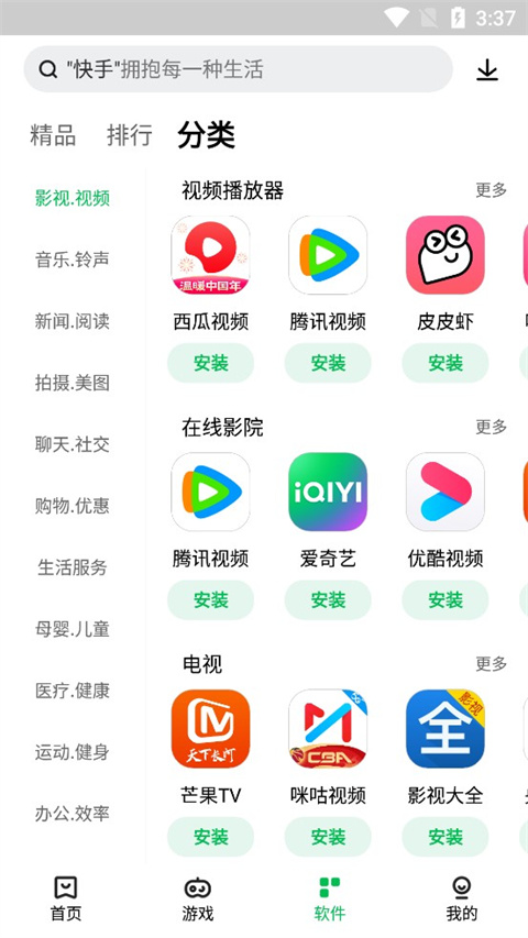 联想应用商店 2025最新版