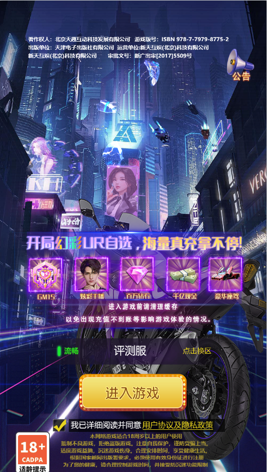 兰若情缘GM版游戏下载