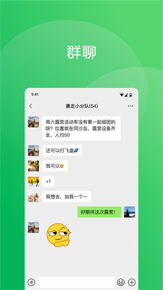 国际微信版最新版本下载