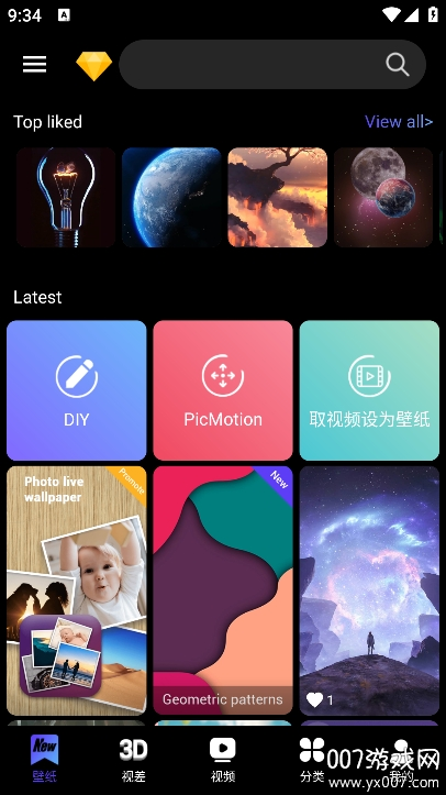 4D动态壁纸app解锁会员版下载