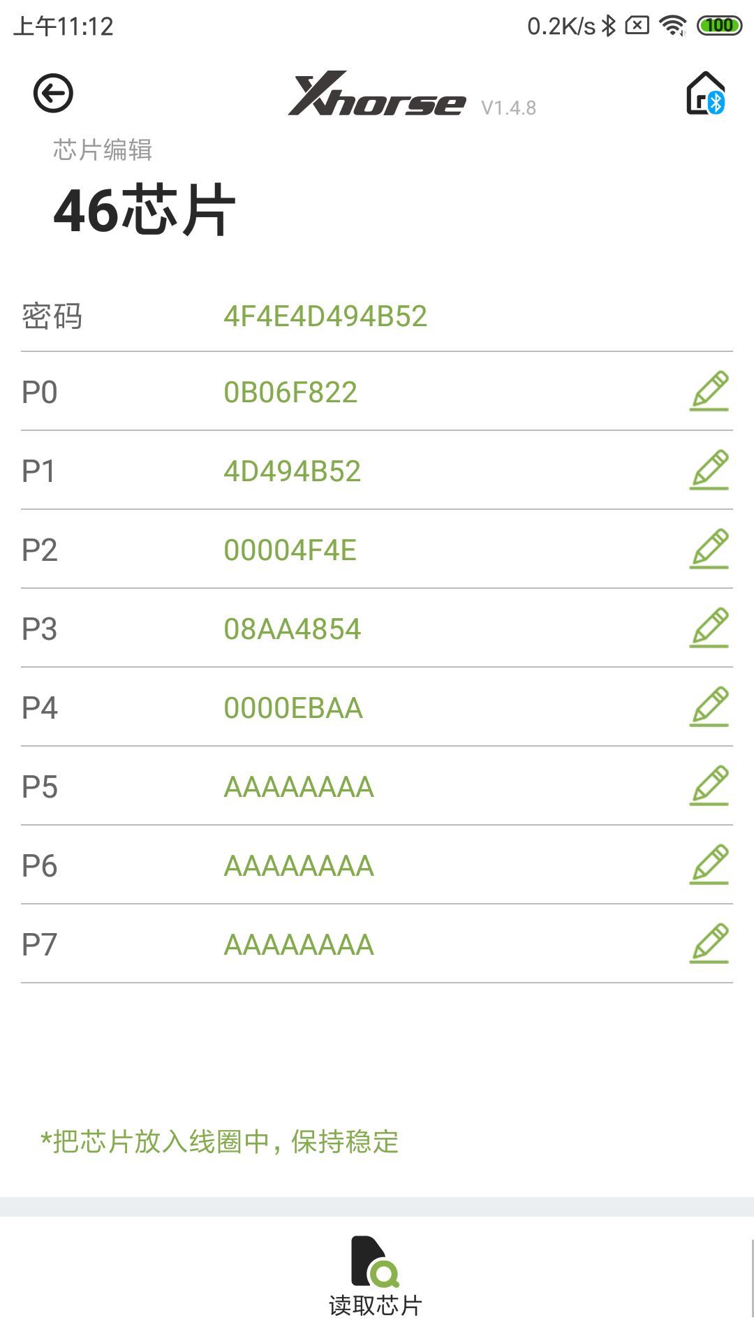 Xhorse安卓版