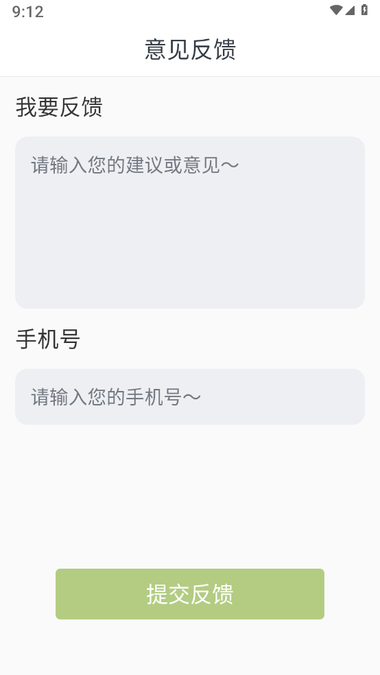 体脂率计算器app最新版下载