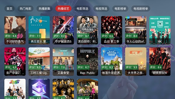 墨云TV 电视版