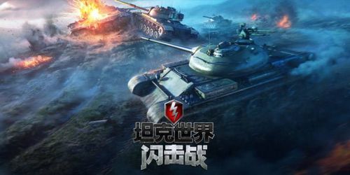 World of Tanks Blitz 俄服