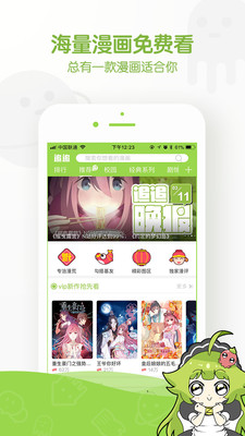 追追漫画 官网版