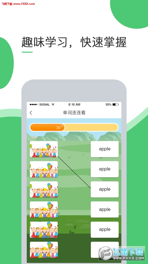 超能英语手机版