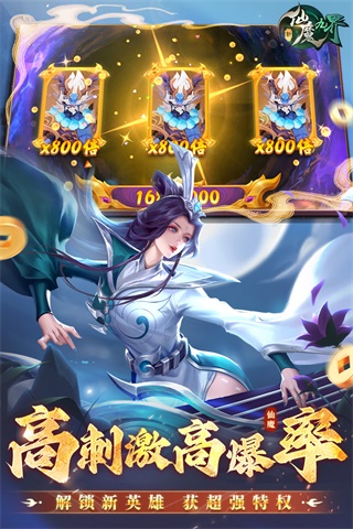 新仙魔九界 官网版