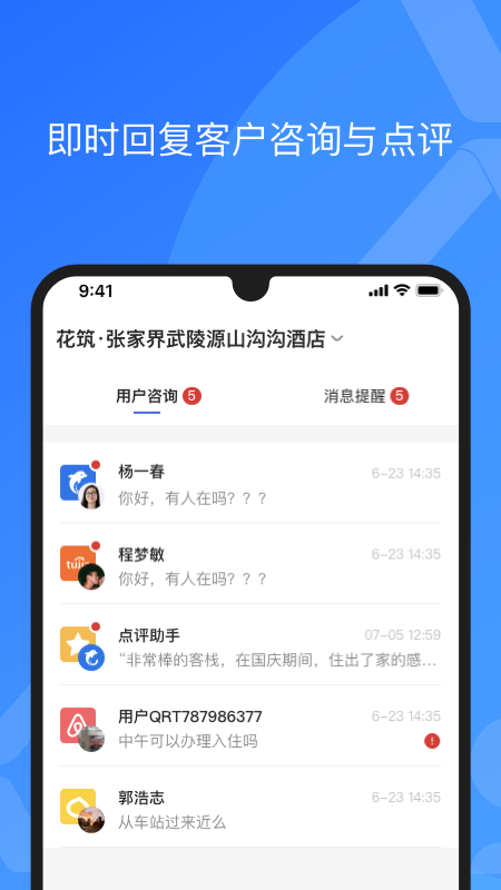XPMS安卓版