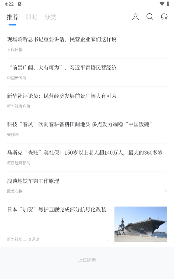 百度新闻