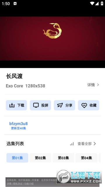 易看视频免费追剧无广告软件
