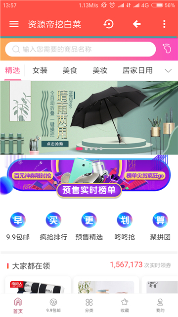 资源帝商城