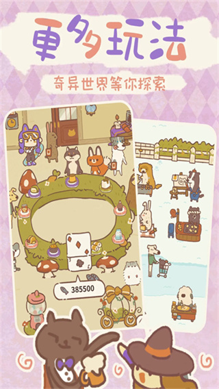 动物餐厅下载2026最新版