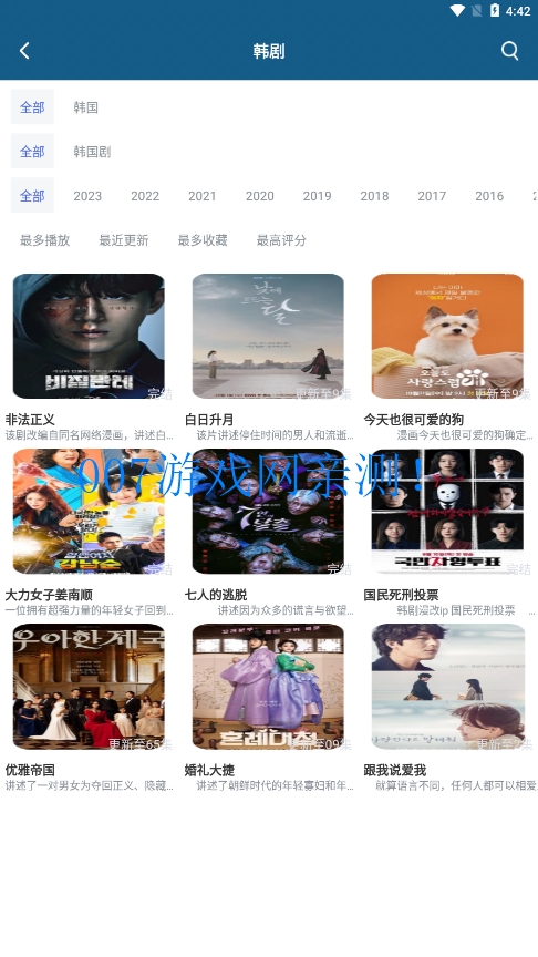 森林视频追剧app下载