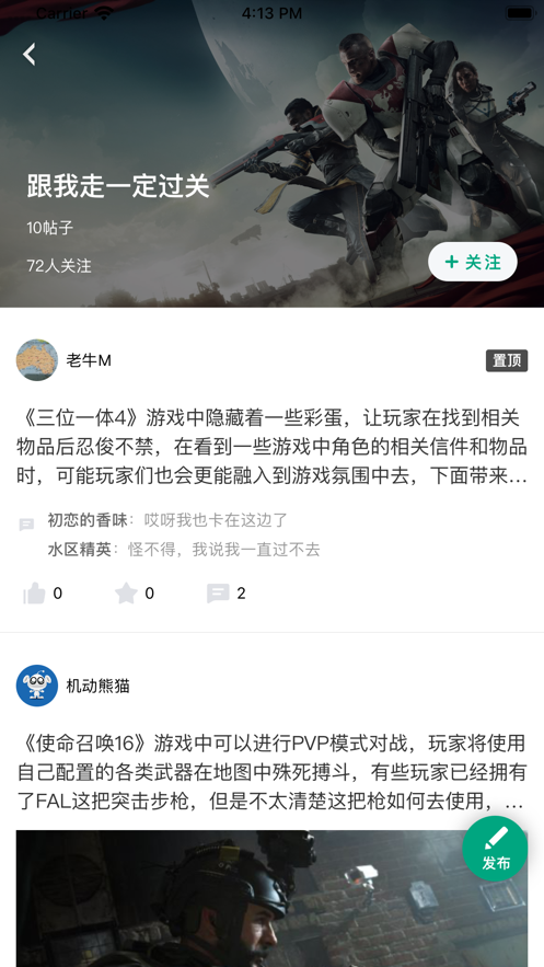 咪咕快游 云游戏
