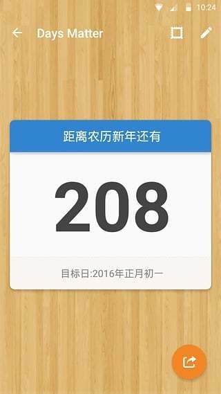 days matter 倒数日