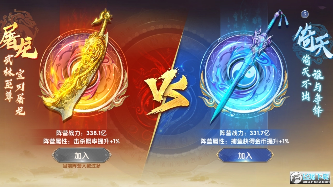 鱼丸游戏深海捕鱼千炮版