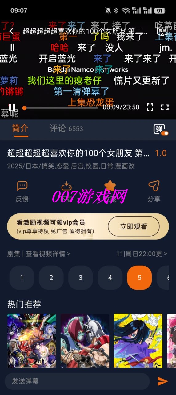 囧次元1.6.0.3无广告无弹窗下载