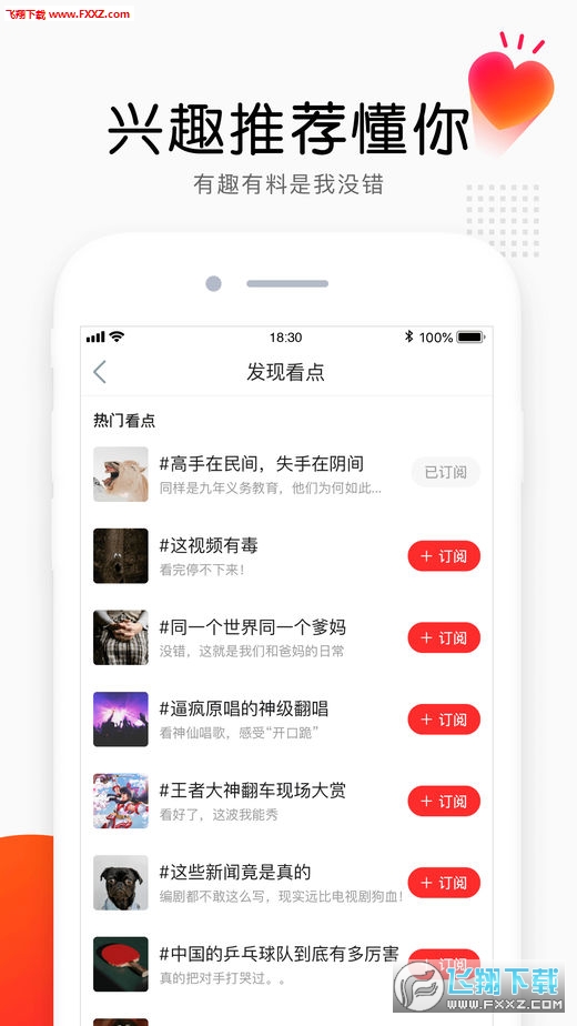 看点视频iOS版