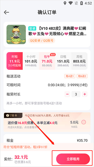 喜租号专业租号平台官方下载(租号玩)