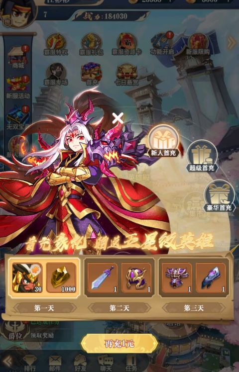 冒险佣兵团神魔三国0.1折游戏下载