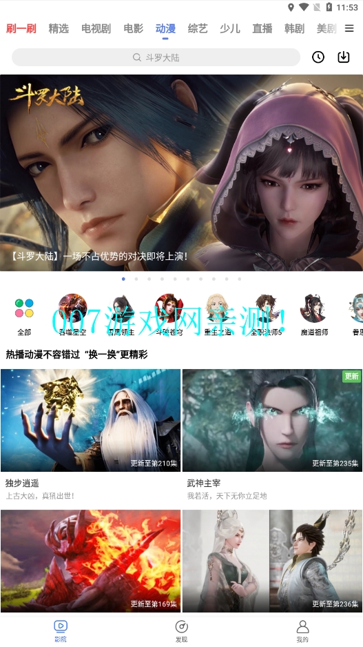 好看影视大全抢先版