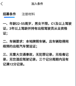 雷利出行司机端手机版下载