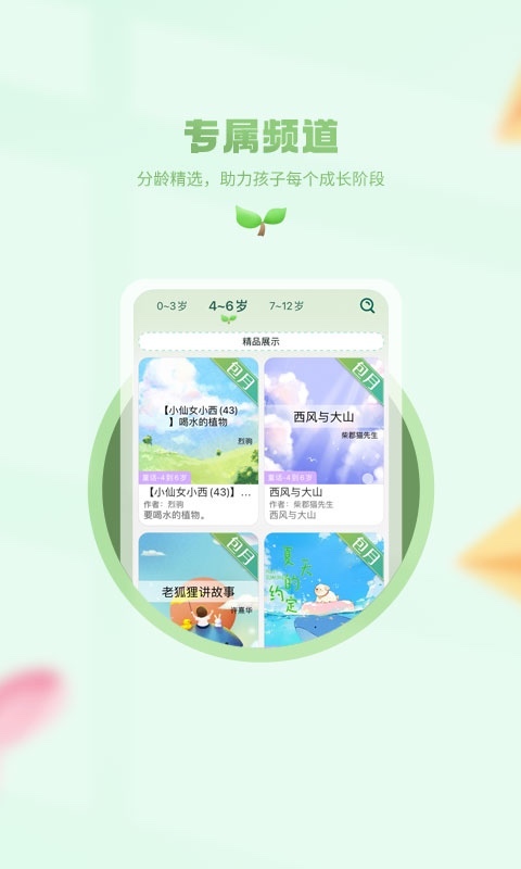 小书喵悦读