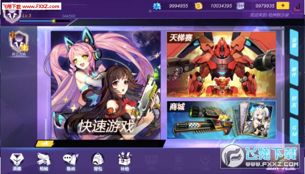 枪神默示录守望者联盟最新版