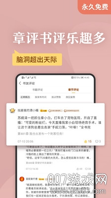 小说之家快速注册登录版