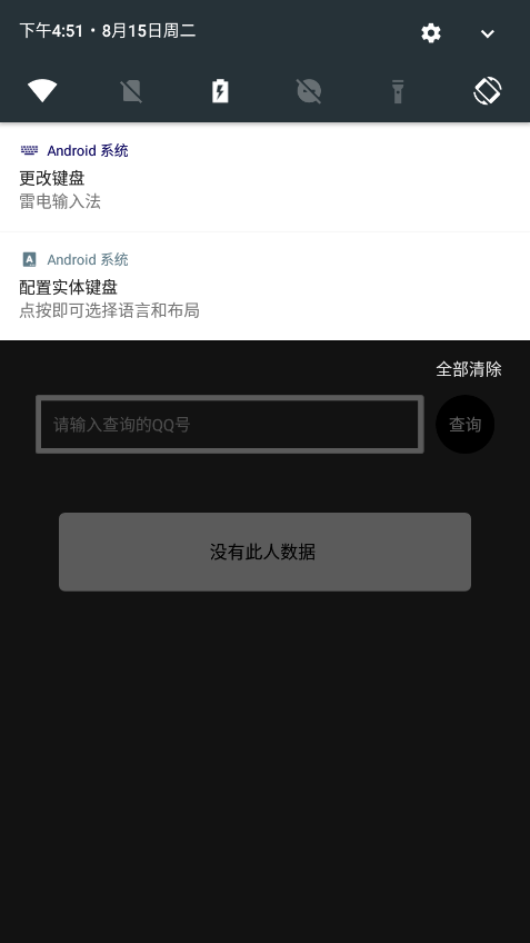 枫叶社工库app免费下载