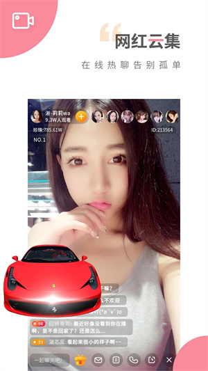 魅影直播 免费版最新版